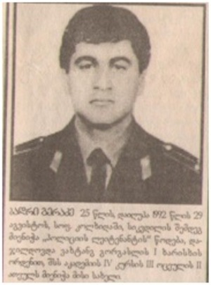 ბადრი გერაძე 1967-29/08/92წწ. გარდ. სოფ. კოლხიდა გაგრა აფხაზეთი დაბ. სოფ. გვიშტიბი წყალტუბო იმერეთი